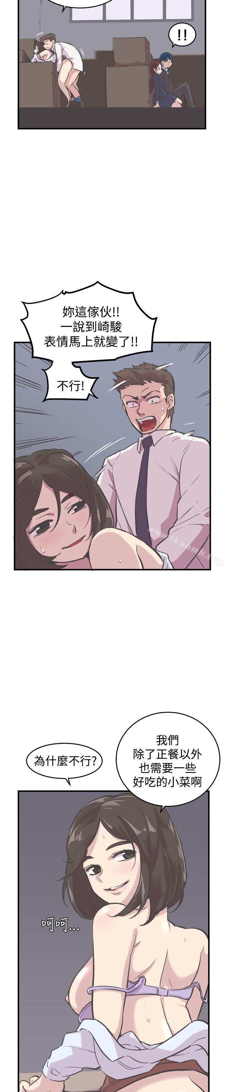 《青春男女(完結)》漫画 第6話