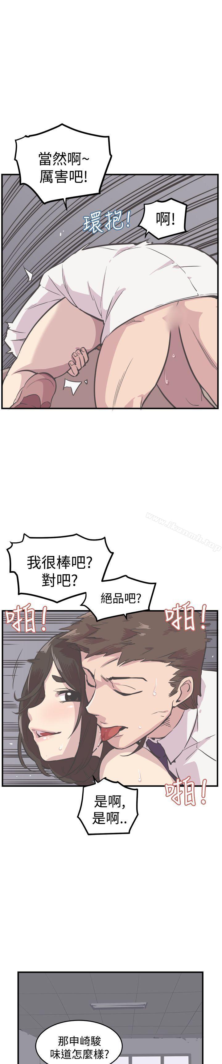 《青春男女(完結)》漫画 第6話
