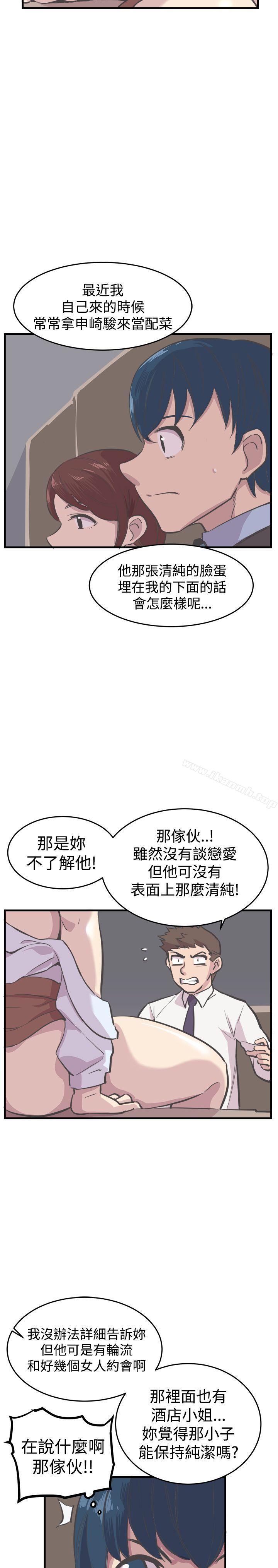 《青春男女(完結)》漫画 第6話