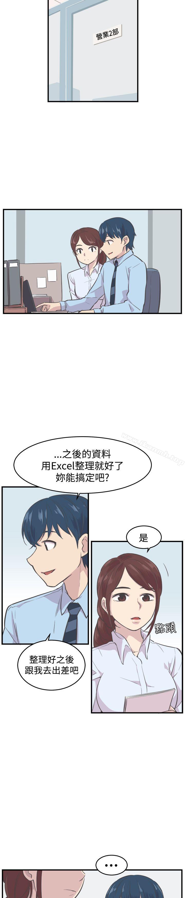 《青春男女(完結)》漫画 第6話