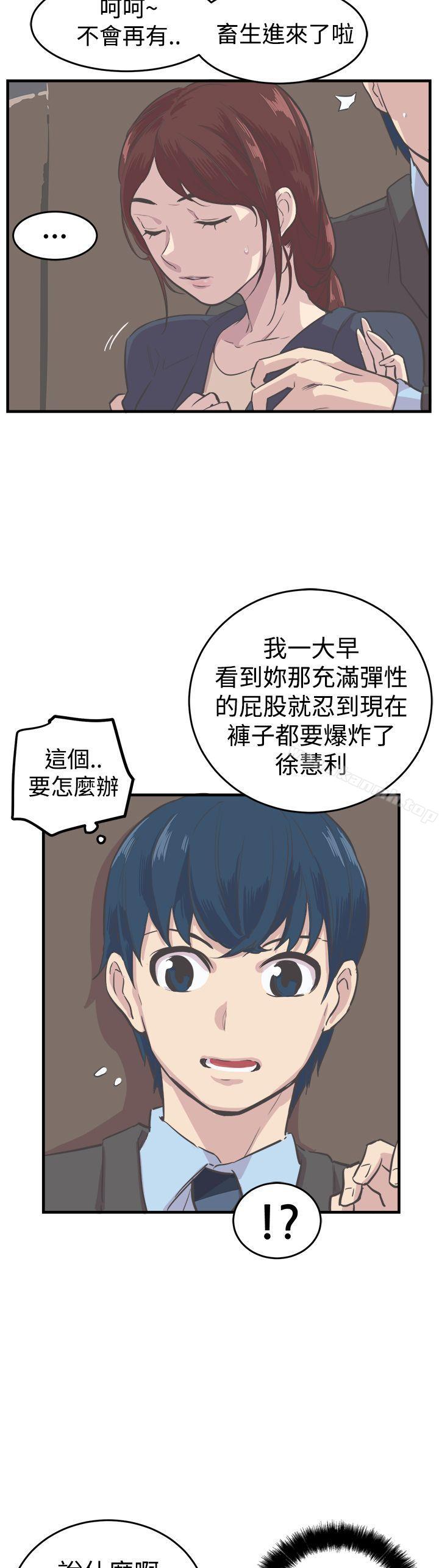 《青春男女(完結)》漫画 第6話