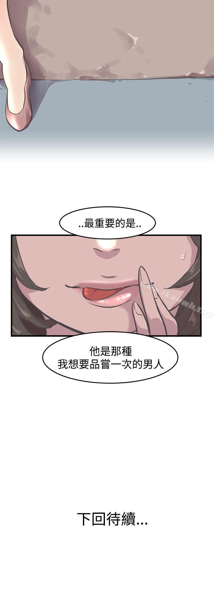 《青春男女(完結)》漫画 第6話