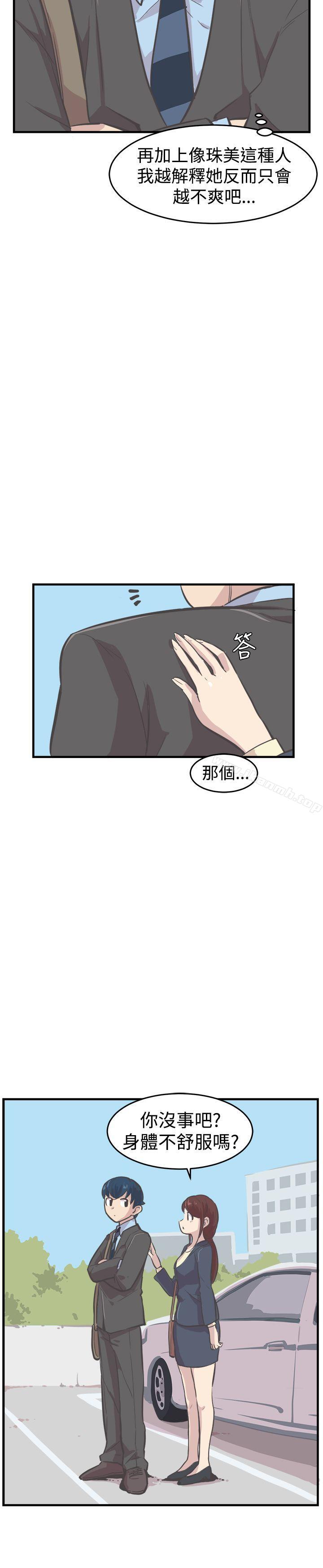 《青春男女(完結)》漫画 第7話