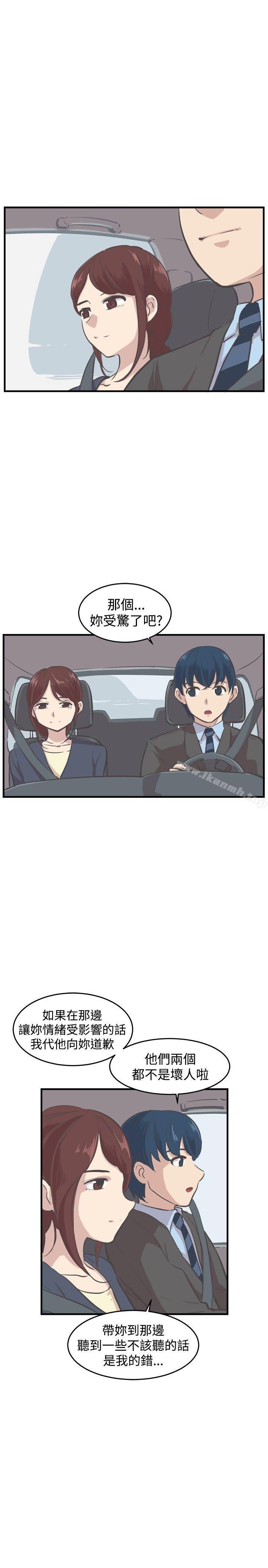 《青春男女(完結)》漫画 第7話