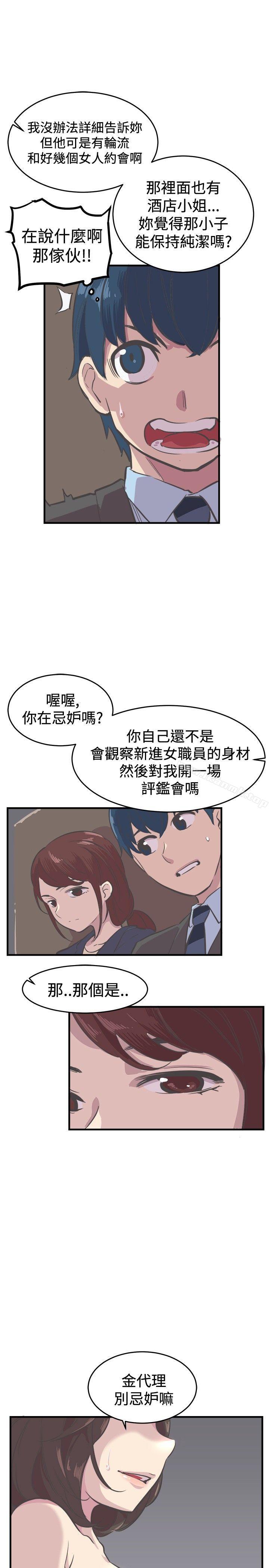 《青春男女(完結)》漫画 第7話