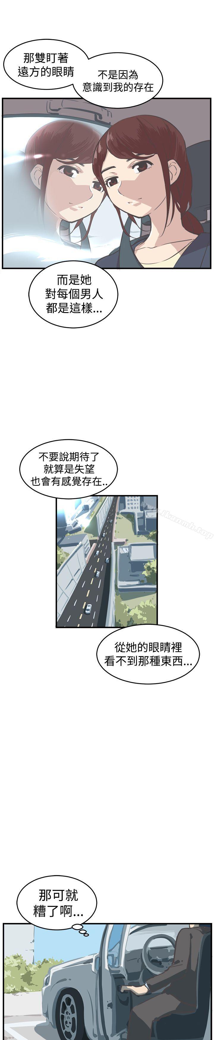 《青春男女(完結)》漫画 第7話
