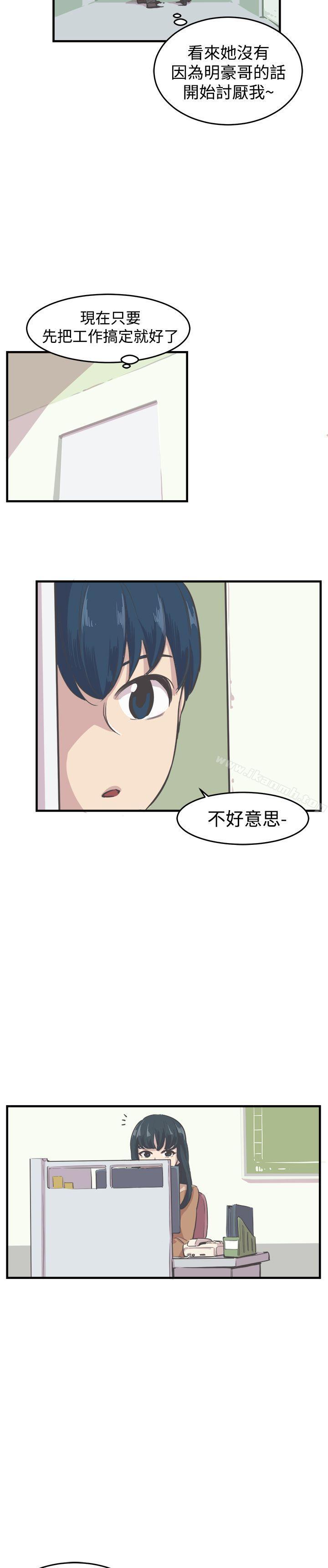 《青春男女(完結)》漫画 第7話