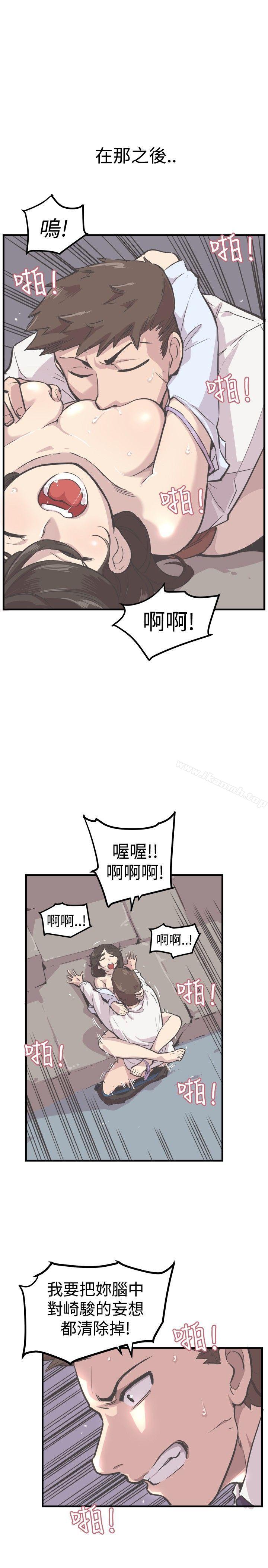 《青春男女(完結)》漫画 第7話