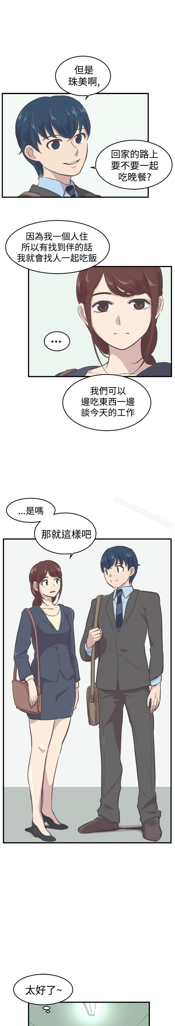 《青春男女(完結)》漫画 第7話