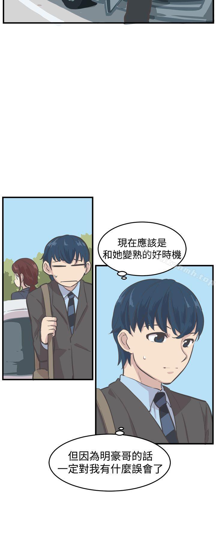 《青春男女(完結)》漫画 第7話