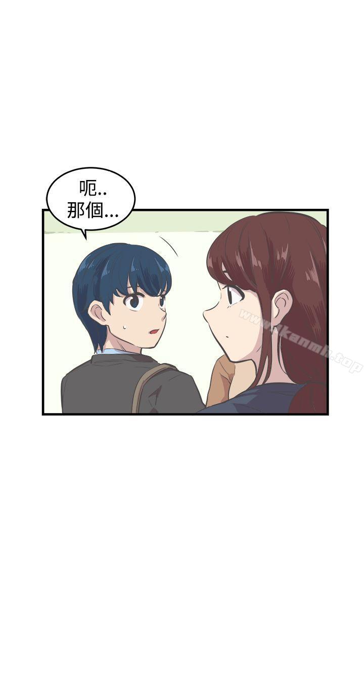 《青春男女(完結)》漫画 第8話