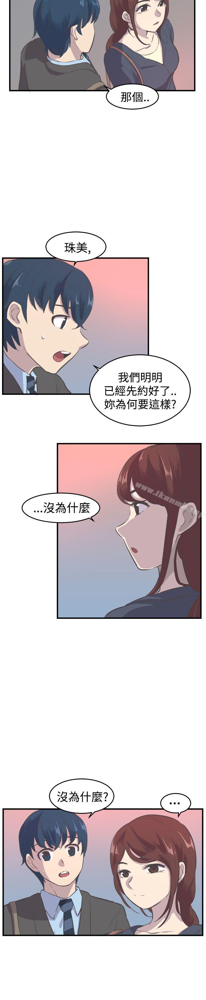 《青春男女(完結)》漫画 第8話