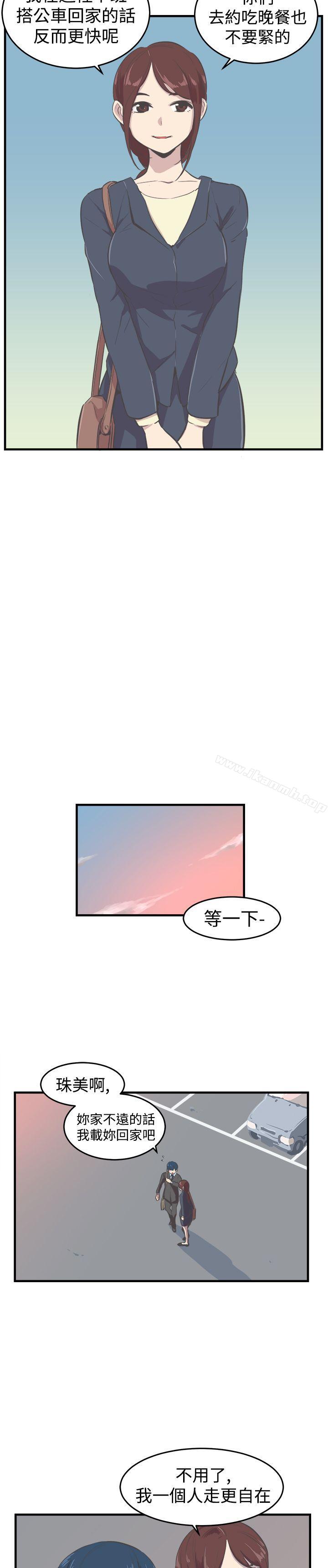 《青春男女(完結)》漫画 第8話