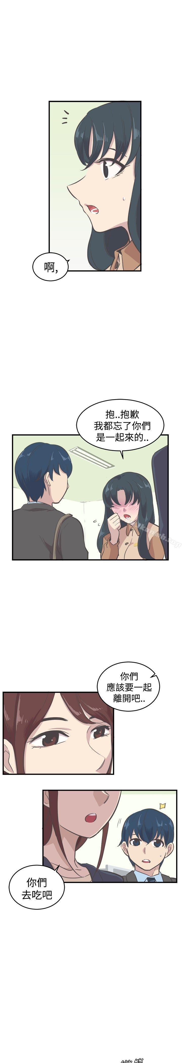 《青春男女(完結)》漫画 第8話