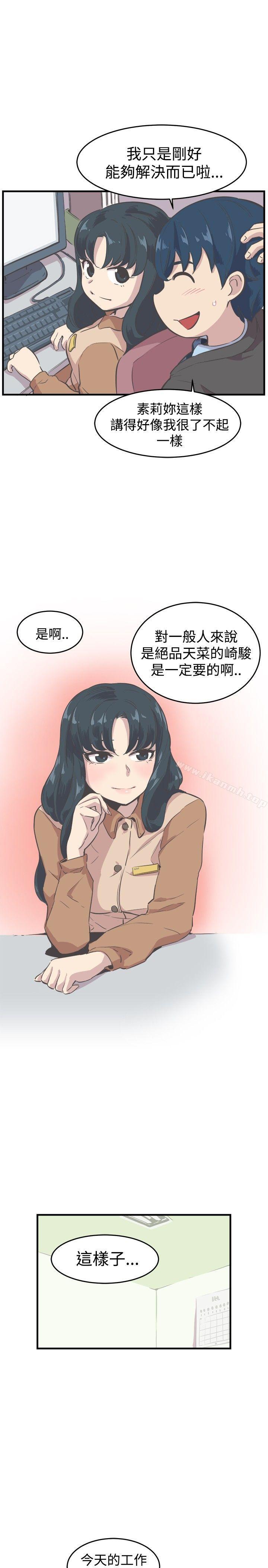 《青春男女(完結)》漫画 第8話