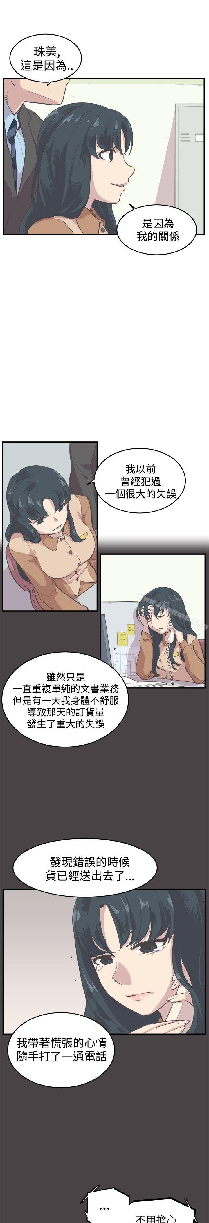 《青春男女(完結)》漫画 第8話