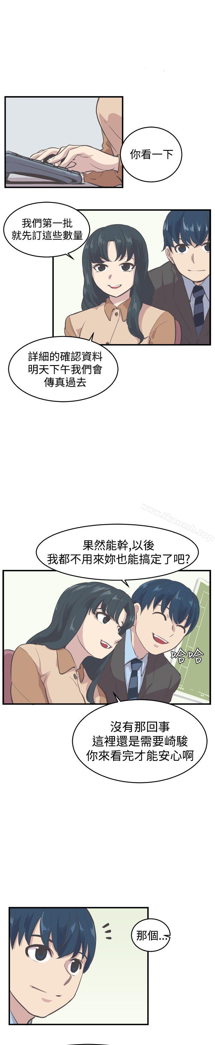《青春男女(完結)》漫画 第8話