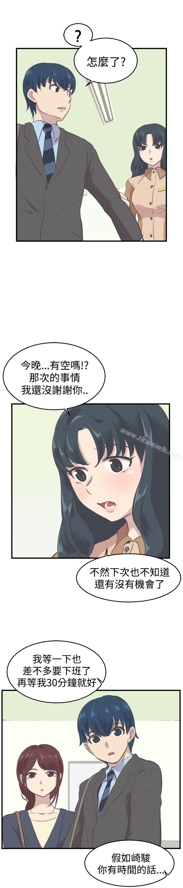 《青春男女(完結)》漫画 第8話