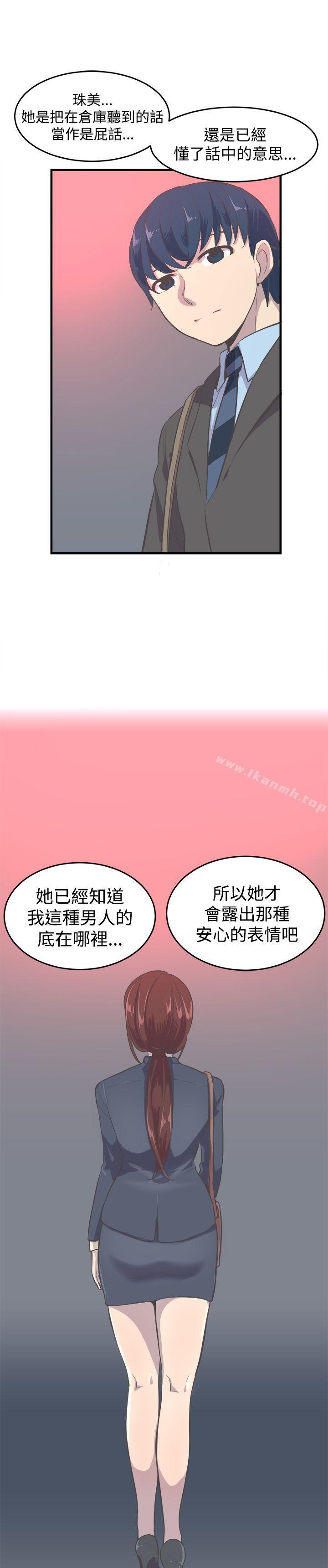 《青春男女(完結)》漫画 第8話