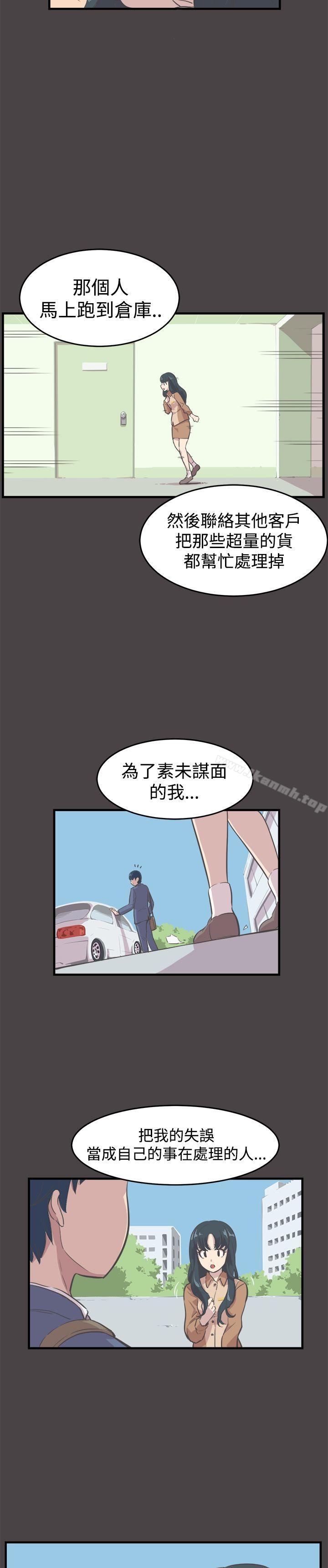 《青春男女(完結)》漫画 第8話
