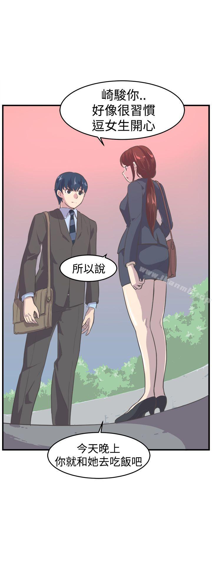 《青春男女(完結)》漫画 第8話