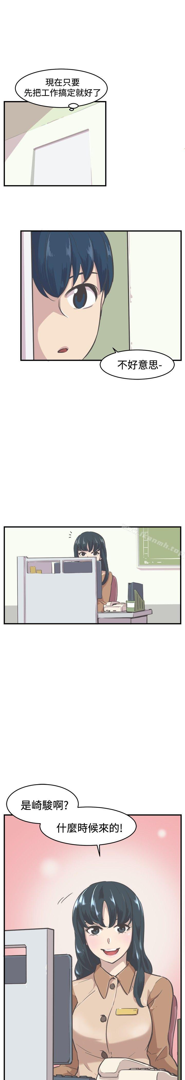 《青春男女(完結)》漫画 第8話