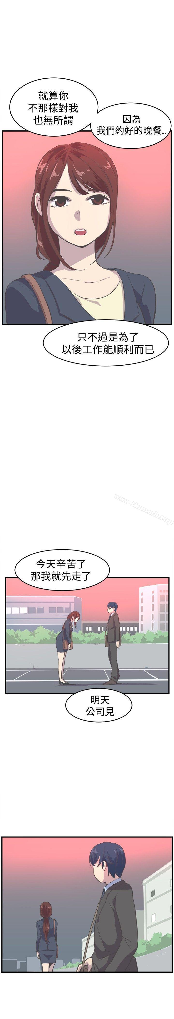《青春男女(完結)》漫画 第8話
