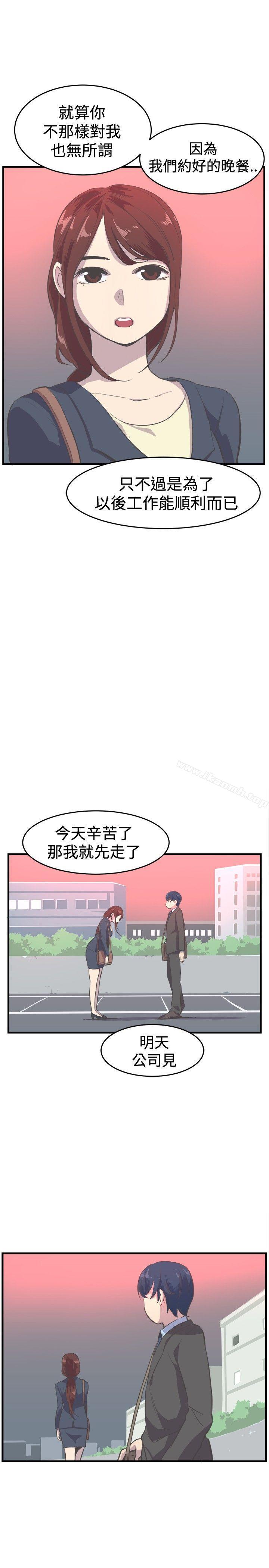 《青春男女(完結)》漫画 第9話