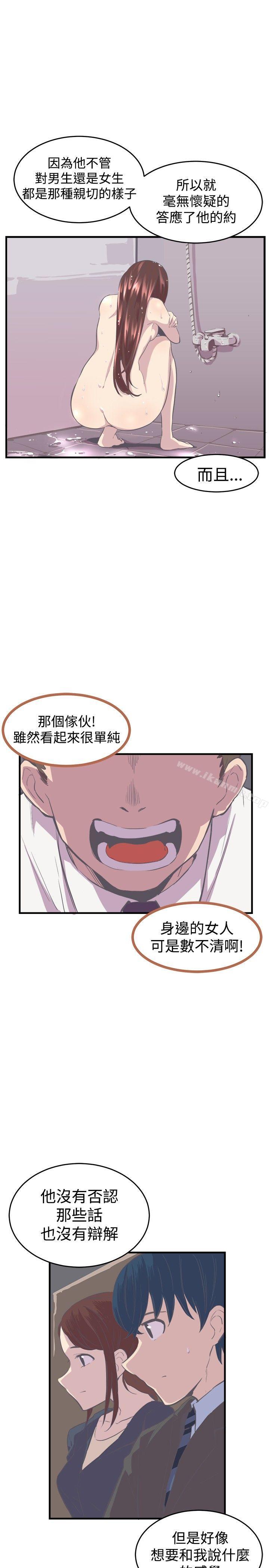 《青春男女(完結)》漫画 第9話