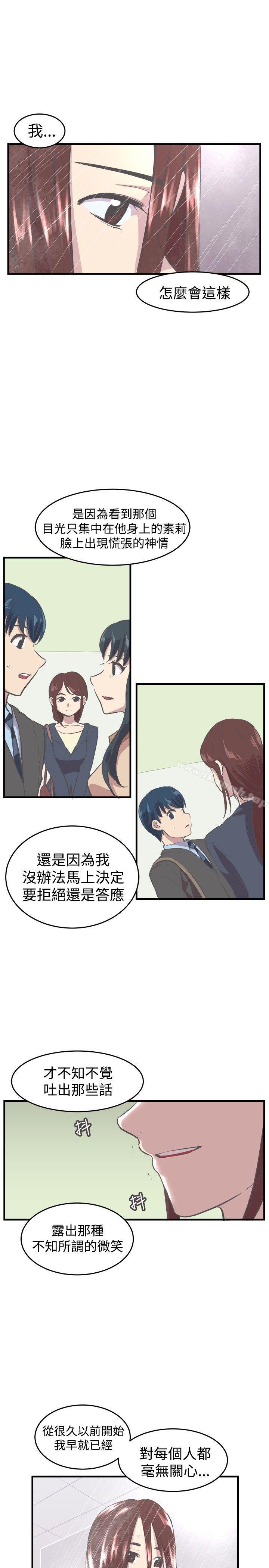 《青春男女(完結)》漫画 第9話