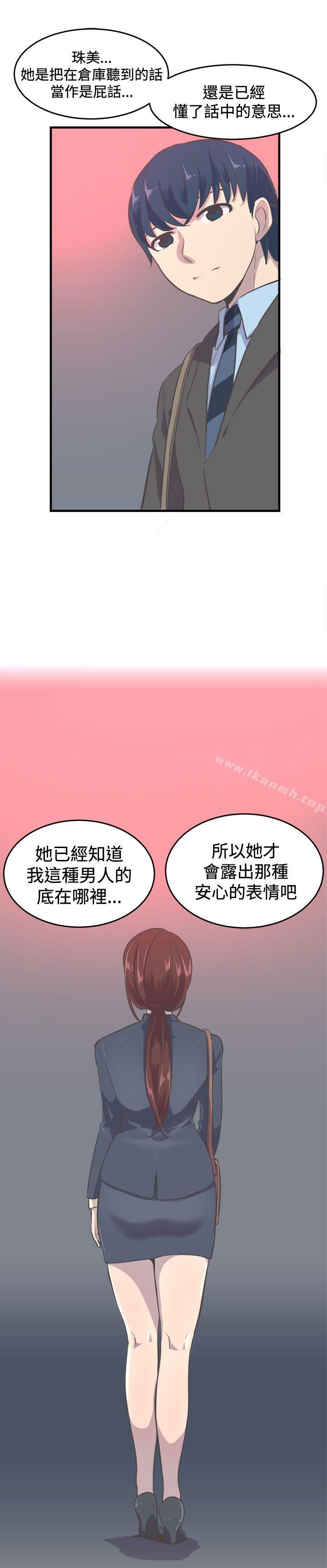 《青春男女(完結)》漫画 第9話
