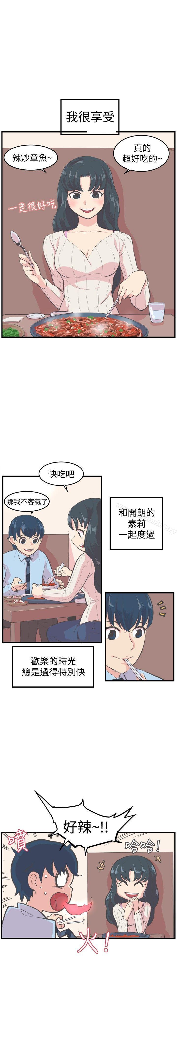《青春男女(完結)》漫画 第9話