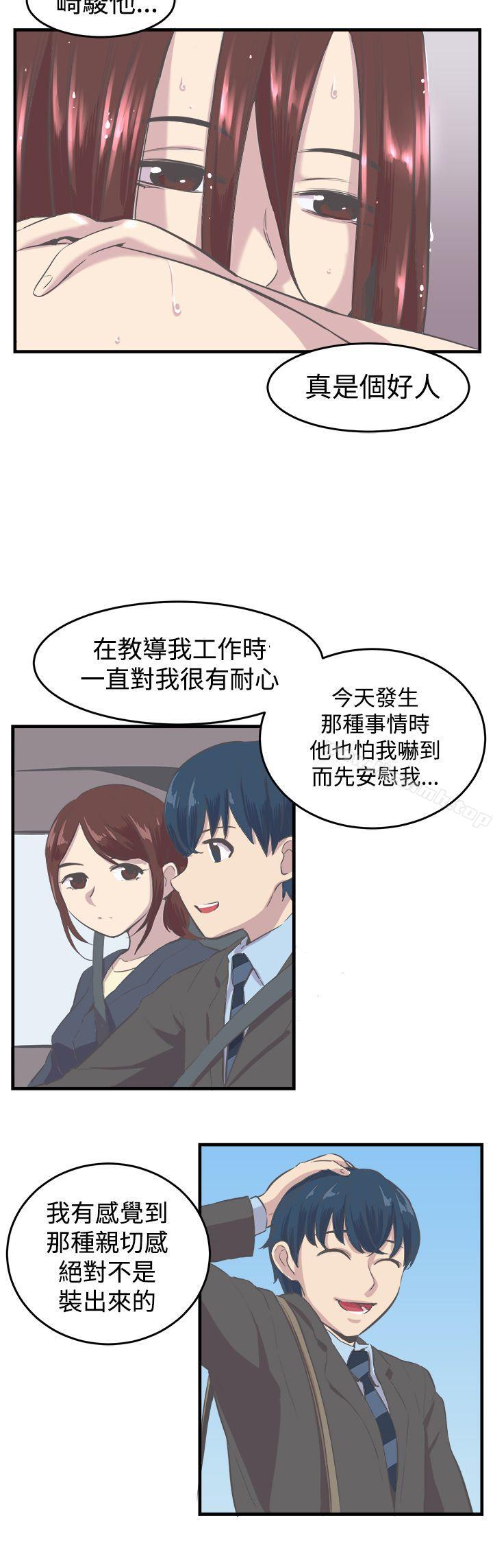 《青春男女(完結)》漫画 第9話
