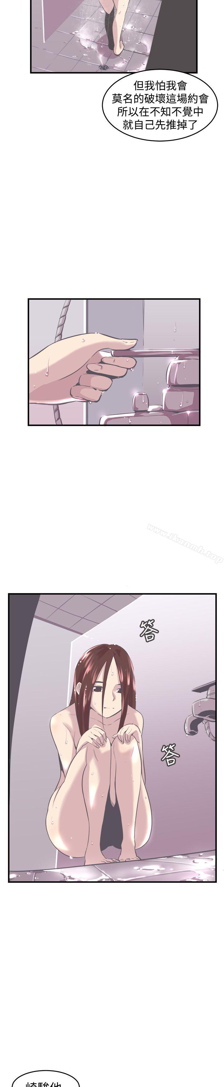 《青春男女(完結)》漫画 第9話
