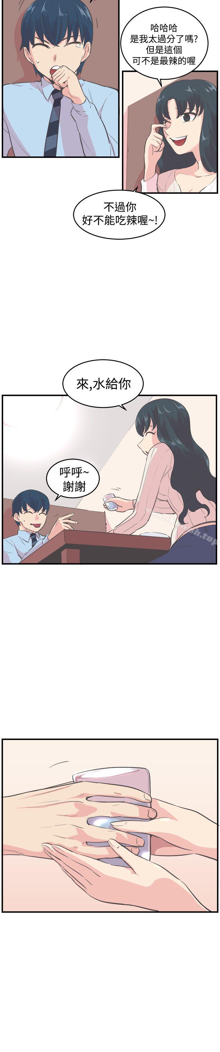 《青春男女(完結)》漫画 第9話