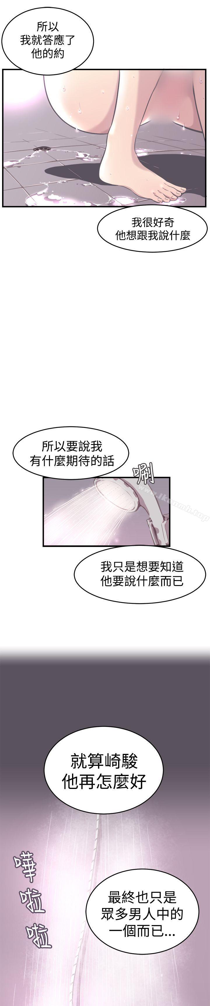 《青春男女(完結)》漫画 第9話