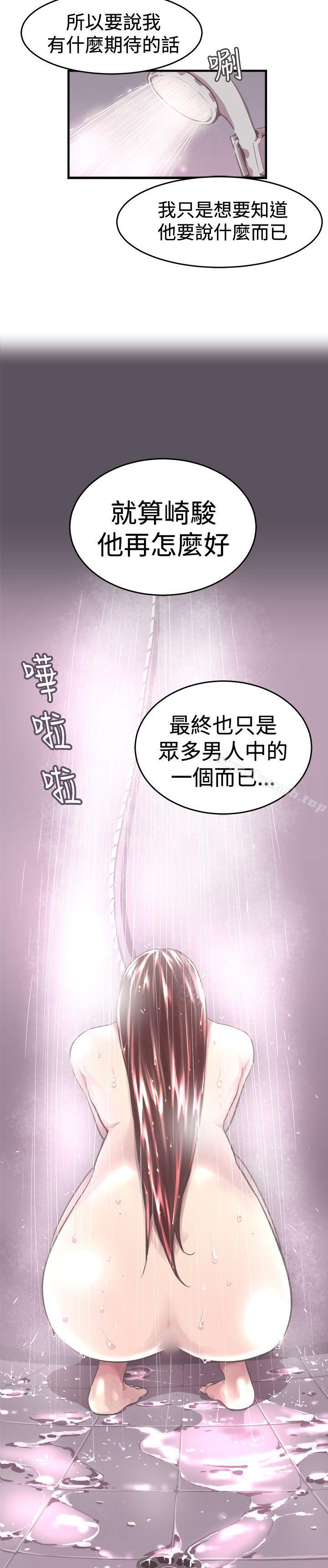 《青春男女(完結)》漫画 第10話