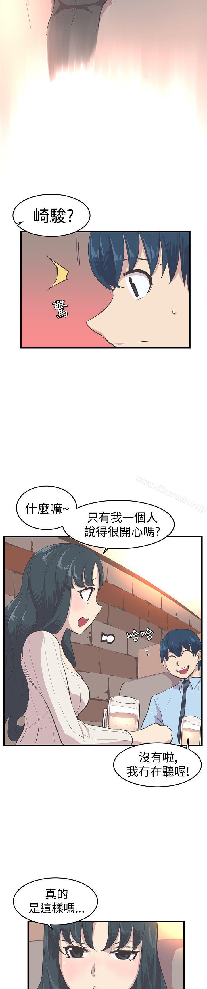 《青春男女(完結)》漫画 第10話