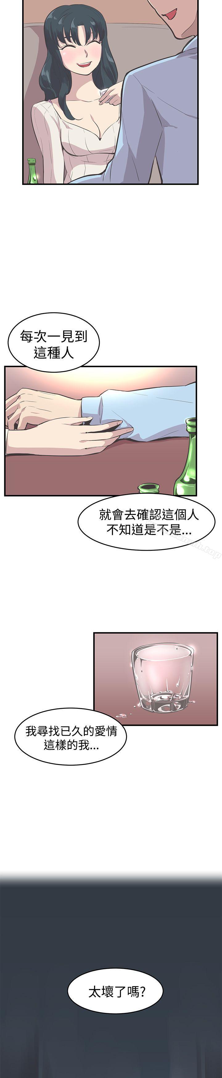 《青春男女(完結)》漫画 第10話