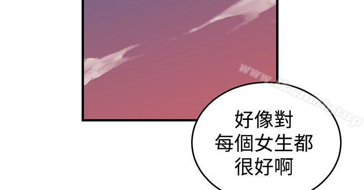 《青春男女(完結)》漫画 第10話