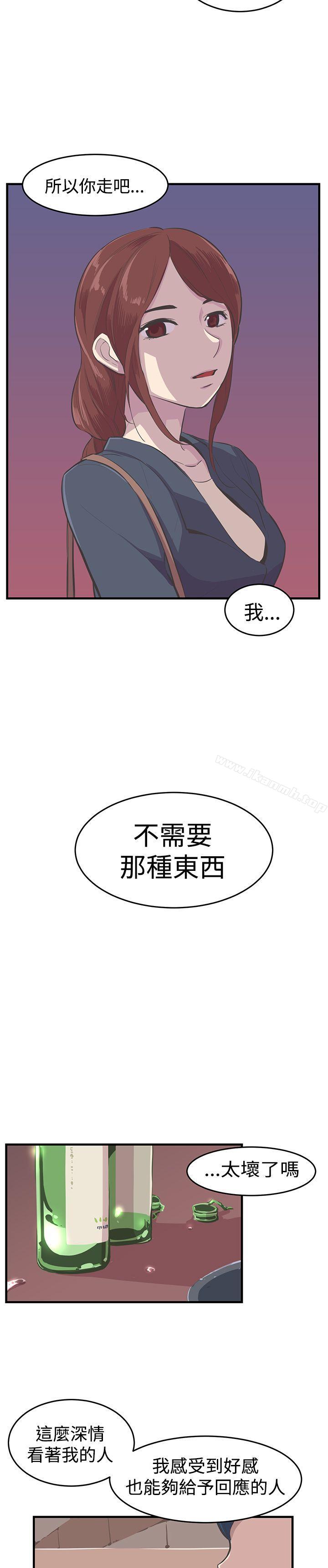《青春男女(完結)》漫画 第10話