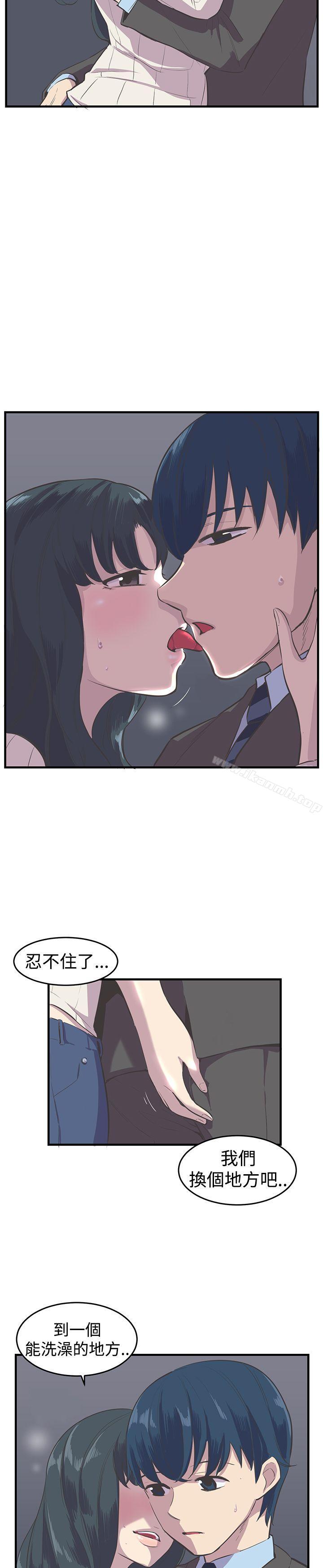 《青春男女(完結)》漫画 第10話