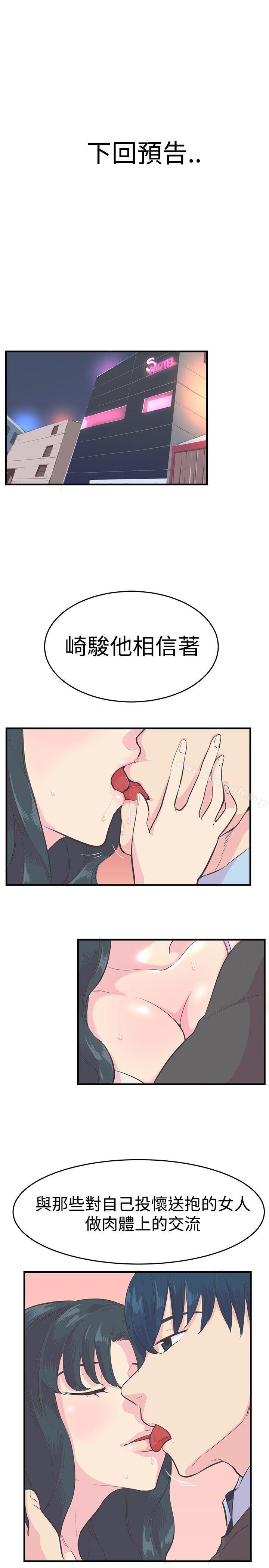 《青春男女(完結)》漫画 第10話