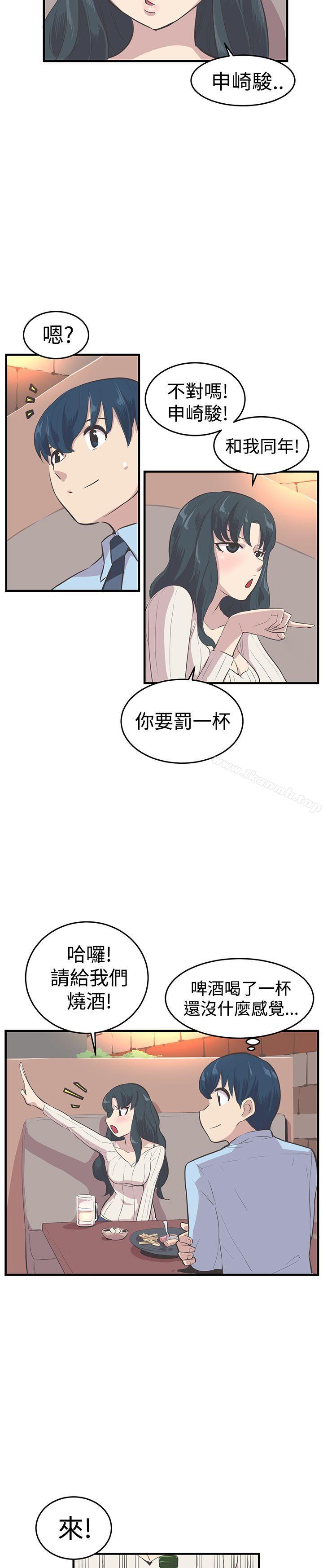 《青春男女(完結)》漫画 第10話
