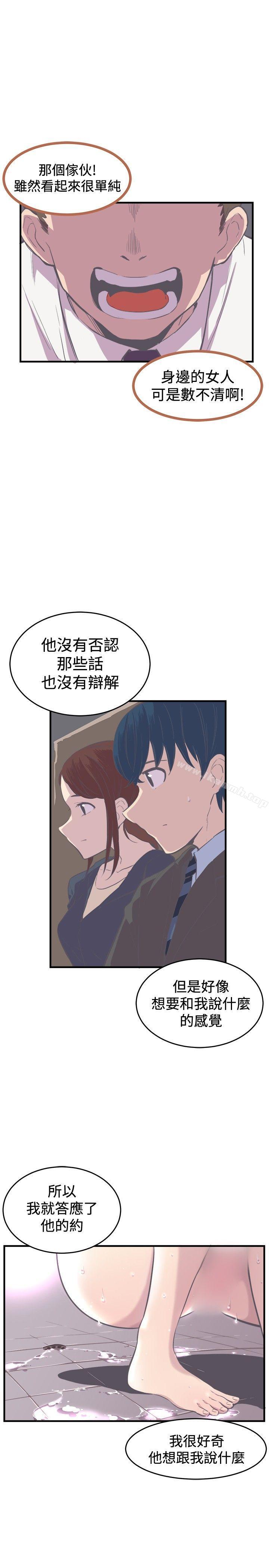 《青春男女(完結)》漫画 第10話