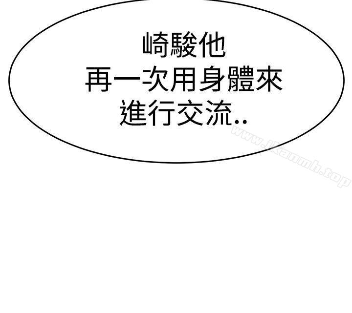 《青春男女(完結)》漫画 第10話