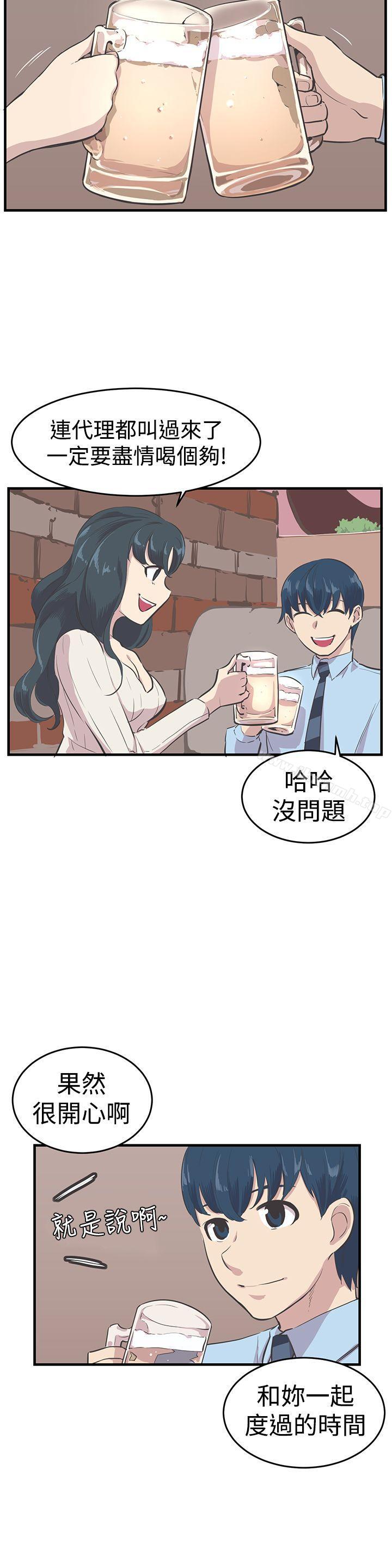 《青春男女(完結)》漫画 第10話