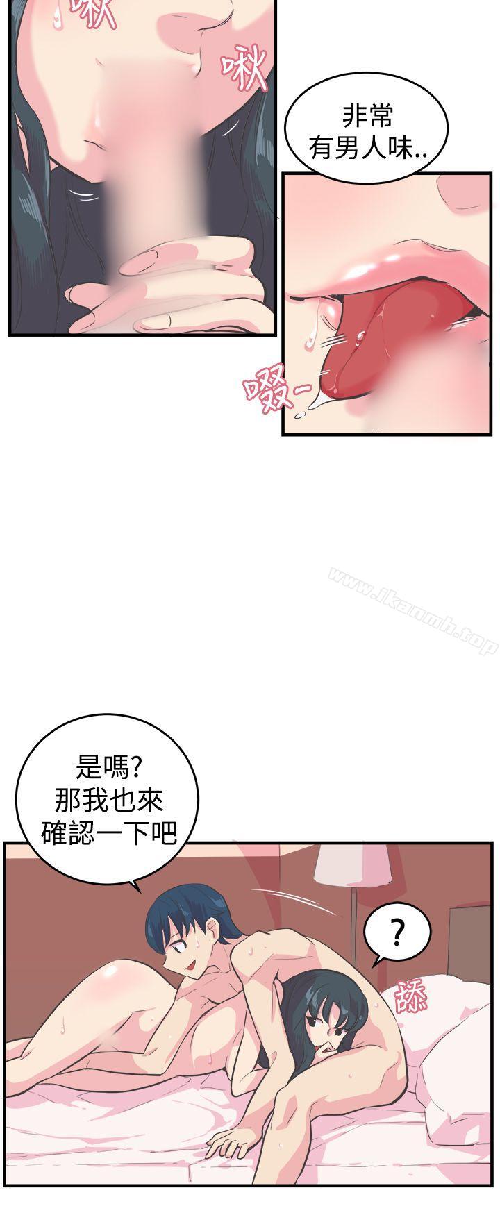 《青春男女(完結)》漫画 第11話