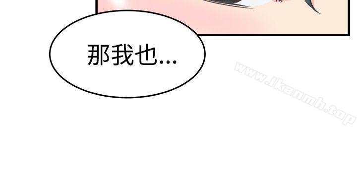 《青春男女(完結)》漫画 第11話