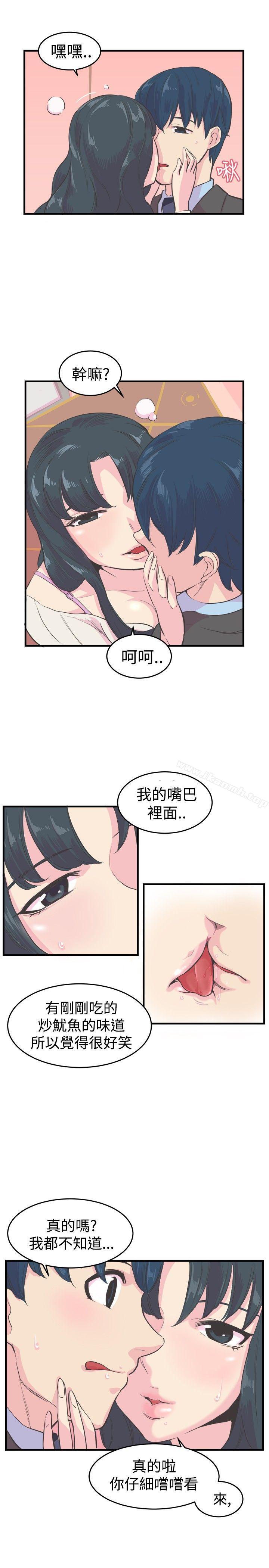 《青春男女(完結)》漫画 第11話